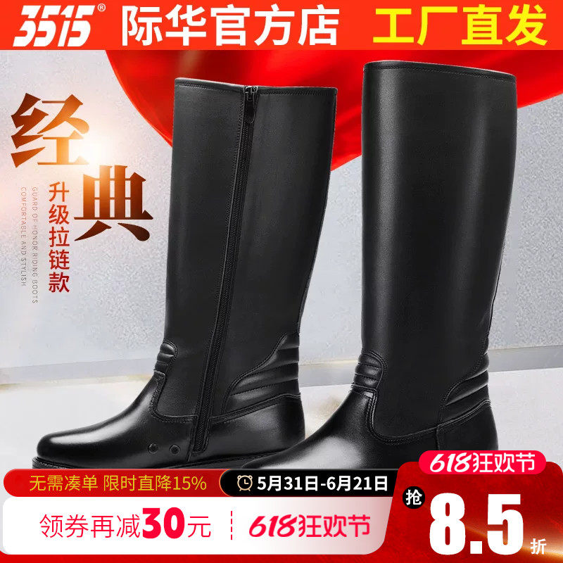 际华3515强人马靴长筒皮靴拉链真皮靴马术高筒靴男士过膝靴骑行靴