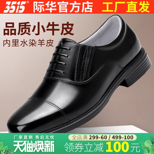男士 際華3515強人新款 正裝 皮鞋 商務透氣舒適防滑耐磨黑色套腳輕便