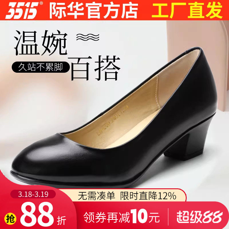 3515际华女鞋真皮浅口尖头粗跟OL工装鞋单鞋透气黑色职业女士皮鞋