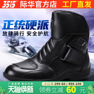 摩托靴戶外防風(fēng)騎行鞋 3515強(qiáng)人正品 男鞋 春秋四季 摩旅靴子男騎士靴