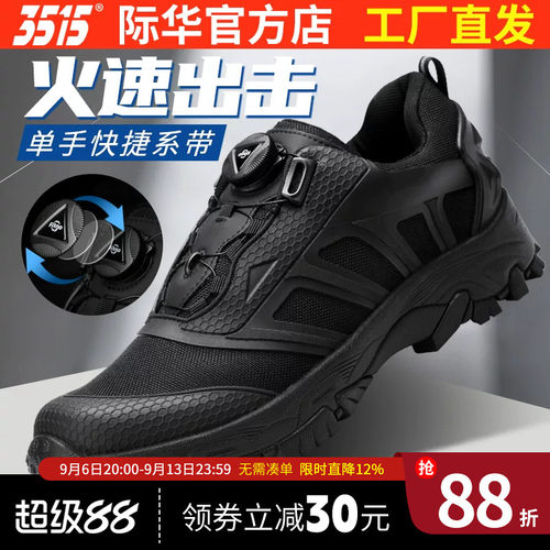 3515际华运动登山鞋户外耐磨男鞋