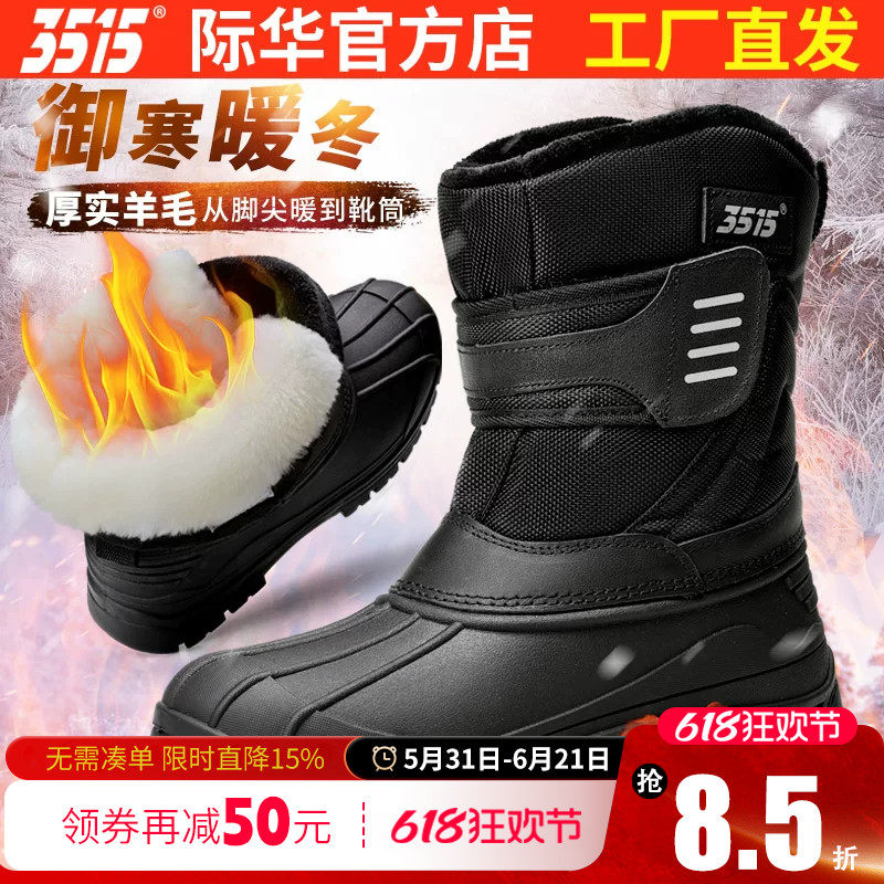 际华3515新款防水雪地靴男高帮棉鞋加绒加厚户外防寒靴保暖羊毛靴