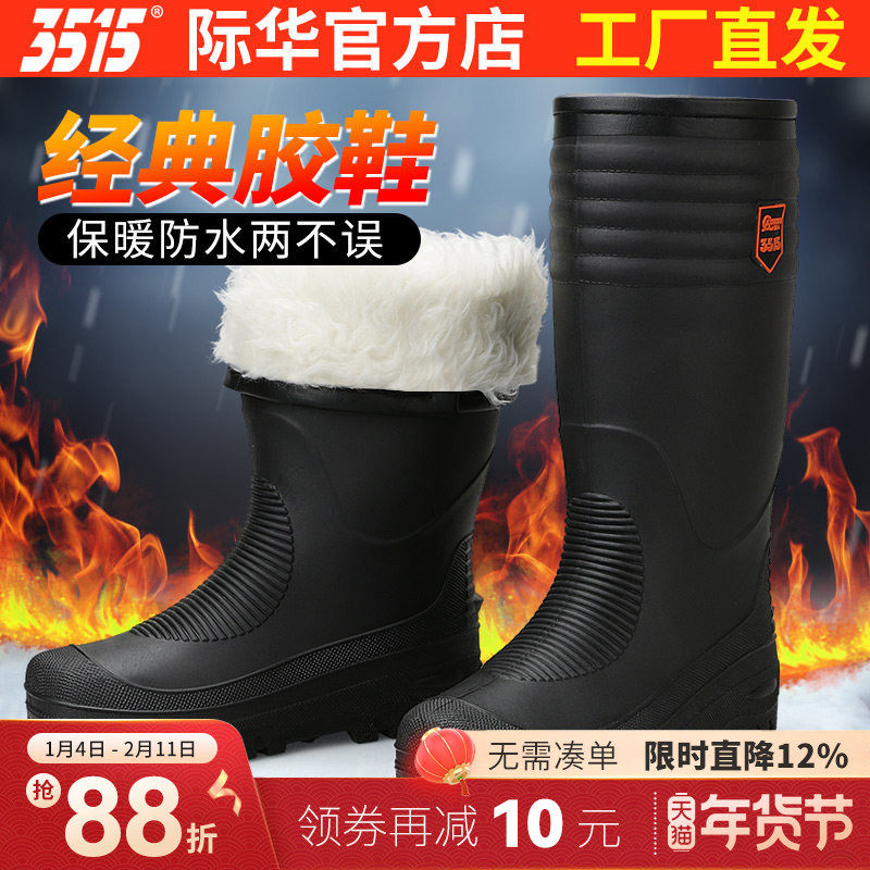 3515际华雨靴男加棉冬季保暖防水耐磨中高筒胶鞋加绒厨房工作水鞋,流行男鞋,雨鞋,淘宝优惠券,粉丝福利购,淘宝优惠卷