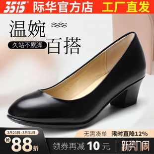 透气黑色职业女士皮鞋 3515际华女鞋 单鞋 鞋 真皮浅口尖头粗跟OL工装