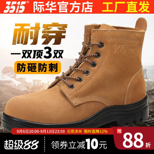3515际华冬季劳保鞋羊毛防寒