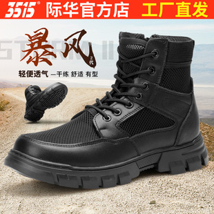 3515强人男户外透气工装 靴高帮侧拉链马丁靴夏镂空网面超轻训练靴