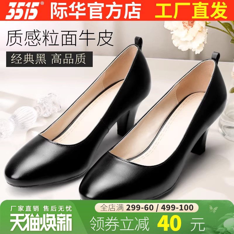 3515际华皮鞋女式中跟工装鞋通勤舒适职业高跟鞋单鞋尖头真皮女鞋