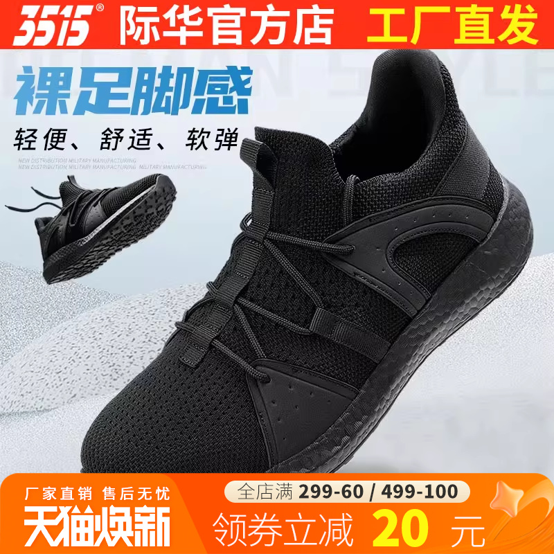 3515际华新式轻户外运动鞋