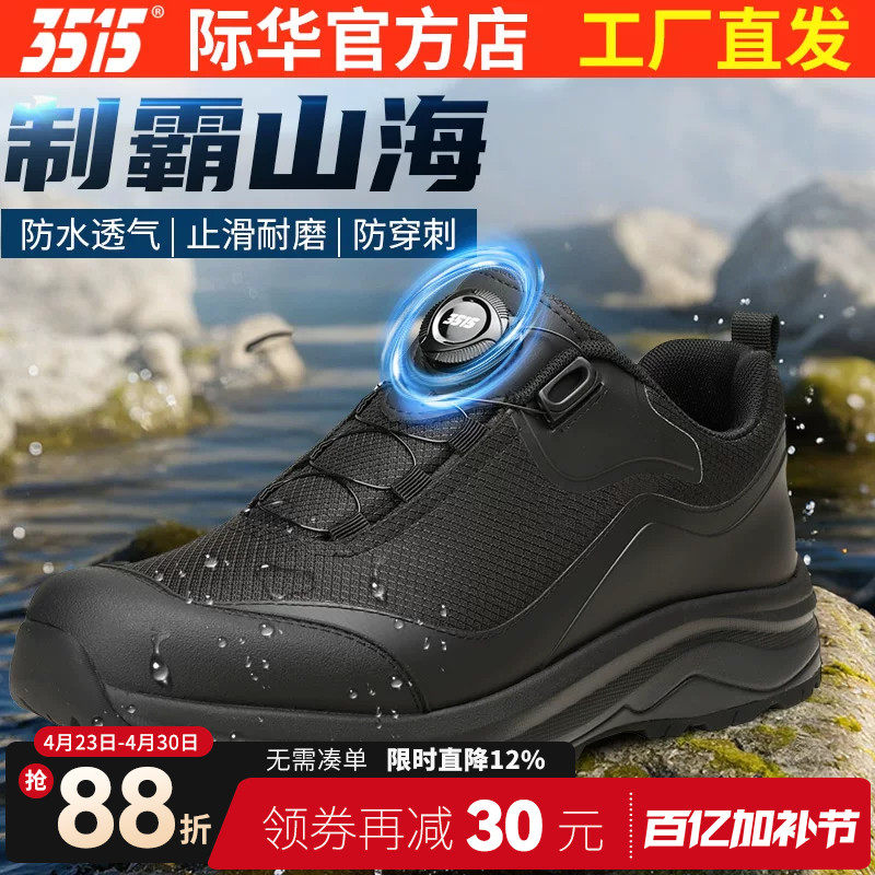 际华3515强人春夏新款户外防滑运动训练鞋男防水防穿刺登山跑步鞋