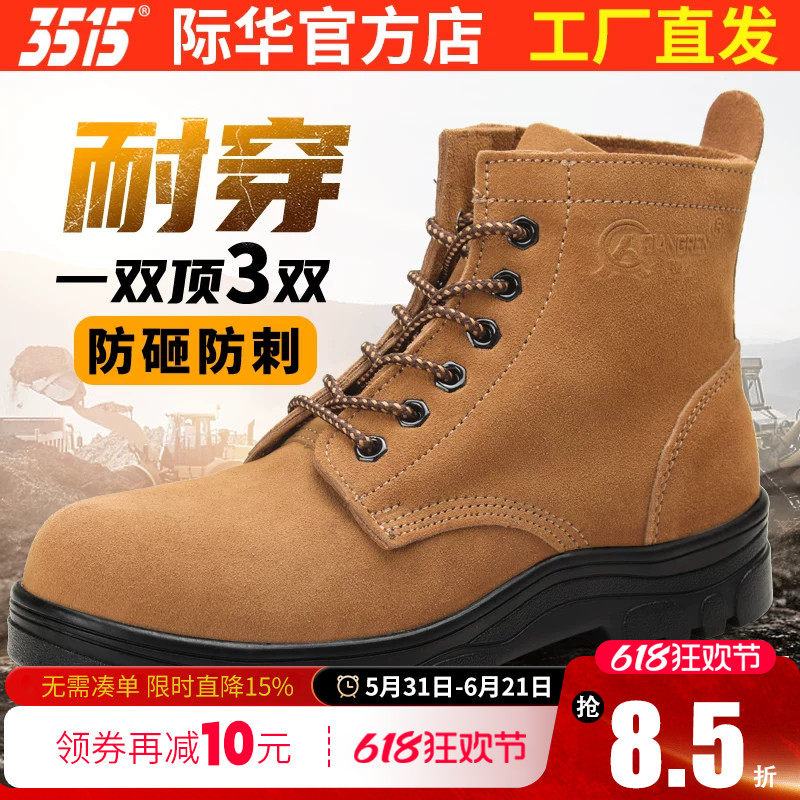 3515际华冬季劳保鞋男防砸保暖工地鞋毛皮鞋羊毛加厚耐磨大头棉鞋