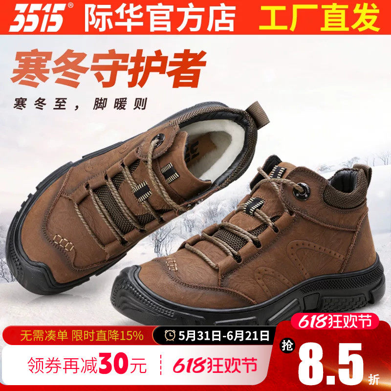 3515强人羊毛靴男士冬季真皮加绒保暖短筒棉靴休闲高帮运动棉鞋子