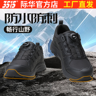 运动鞋 透气防滑跑步鞋 轻便耐磨户外登山鞋 际华3515强人快速扣男鞋