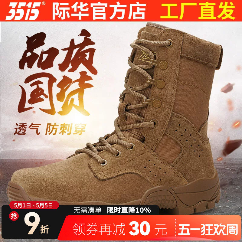际华3515新式棕色户外高帮训练靴男侧拉链耐磨真皮夏季透气工装靴