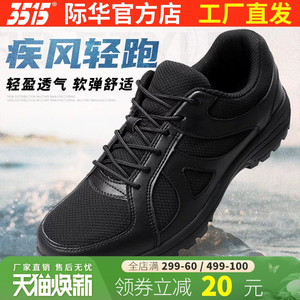 3515际华新式体能训练鞋男春秋跑步鞋徒步耐磨鞋户外休闲运动鞋子