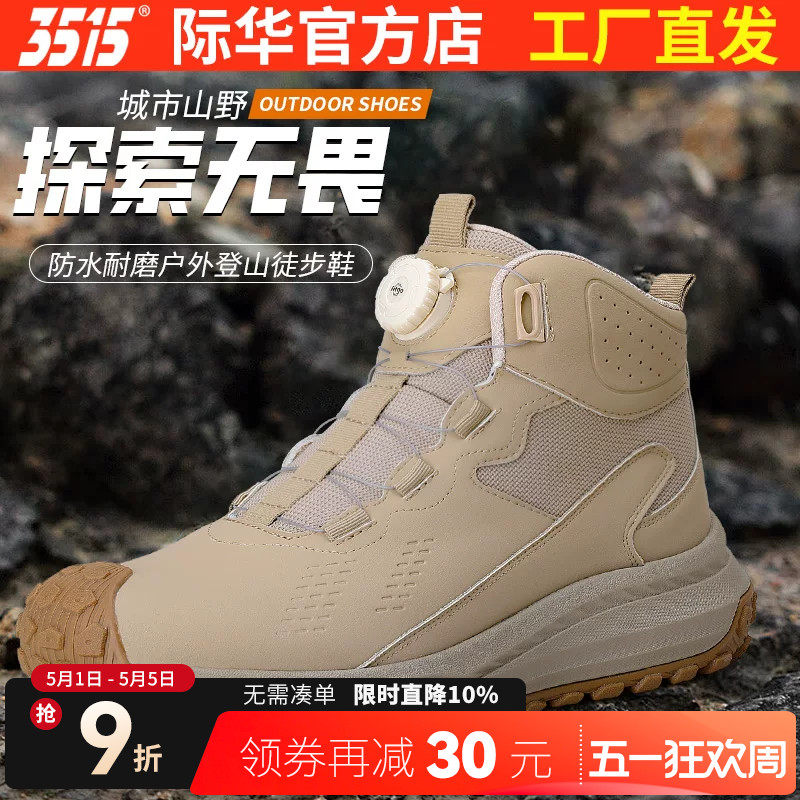 际华3515新式男鞋旋转扣沙色防水工装靴防滑耐磨户外徒步登山鞋子