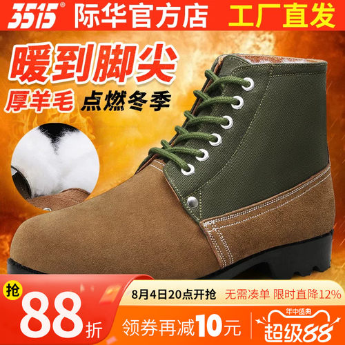3515际华冬季羊毛靴男加绒加厚雪地靴保暖棉鞋劳保鞋老式大头鞋子