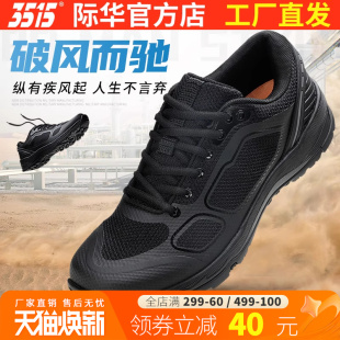际华3515强人新式 春秋男黑色体能轻便防滑轻便耐磨防刺穿透气跑鞋