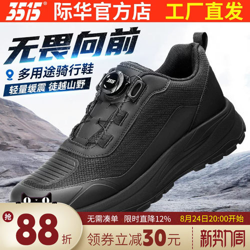 户外休闲免系带防滑骑行鞋