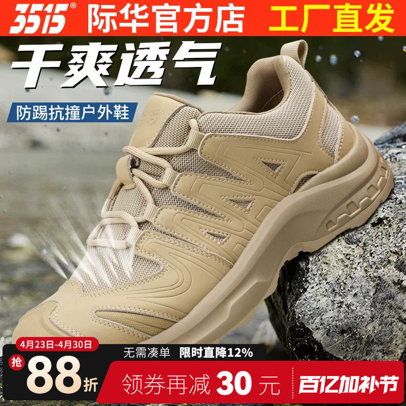际华3515强人春夏新式男鞋户外运动休闲鞋防滑防刺穿训练鞋跑步鞋
