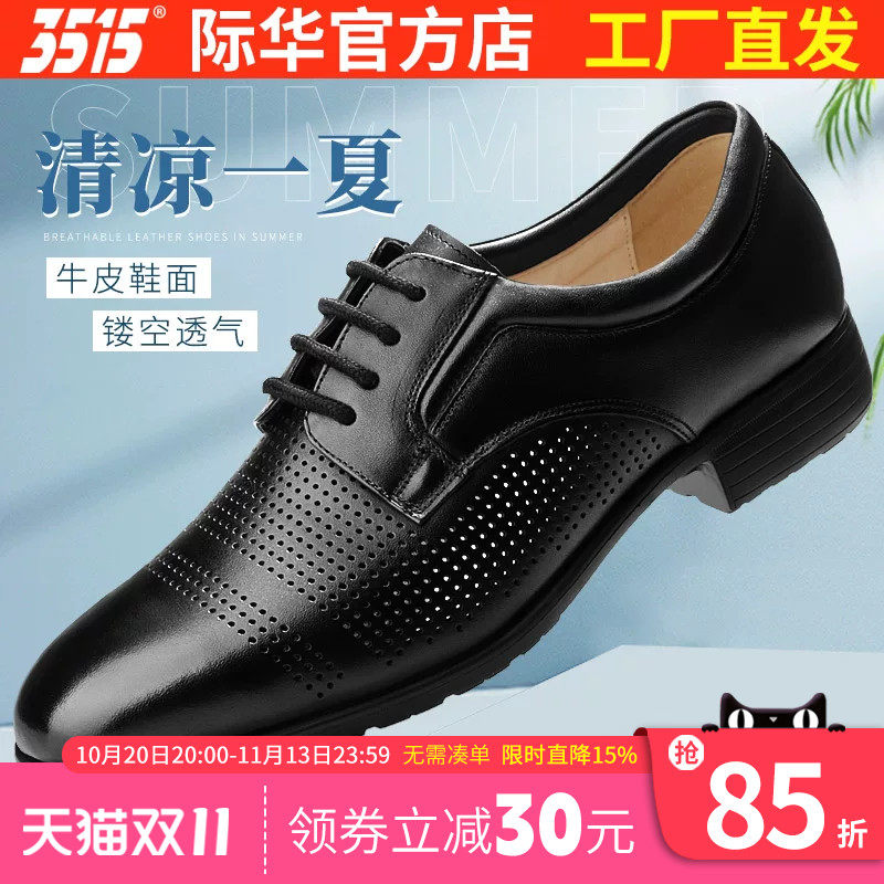 3515强人皮鞋男士春秋真皮镂空透气休闲凉皮鞋商务正装皮凉鞋子男