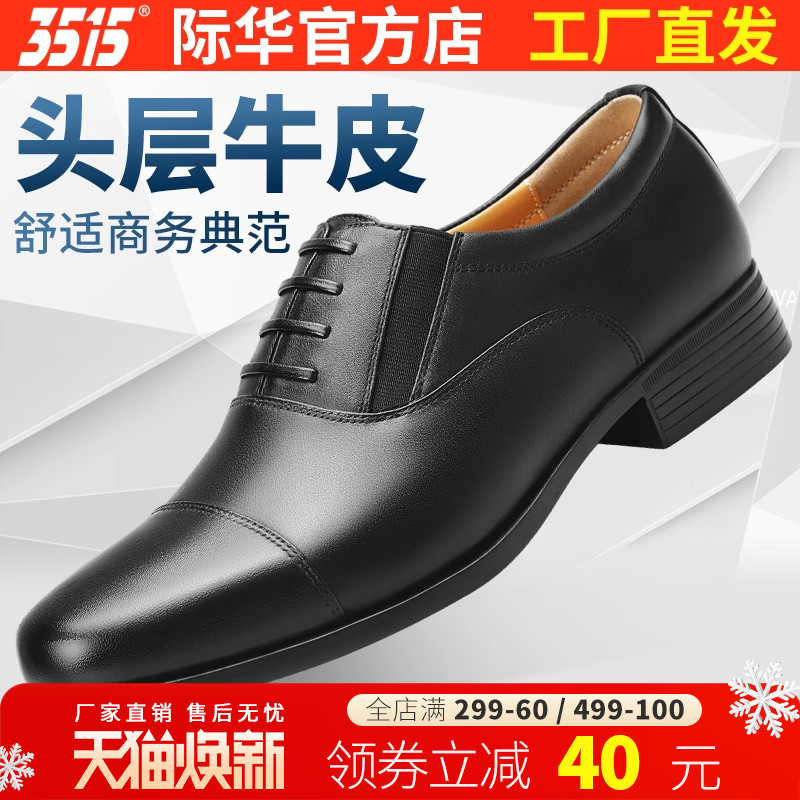 3515三接头皮鞋真皮三节头单鞋