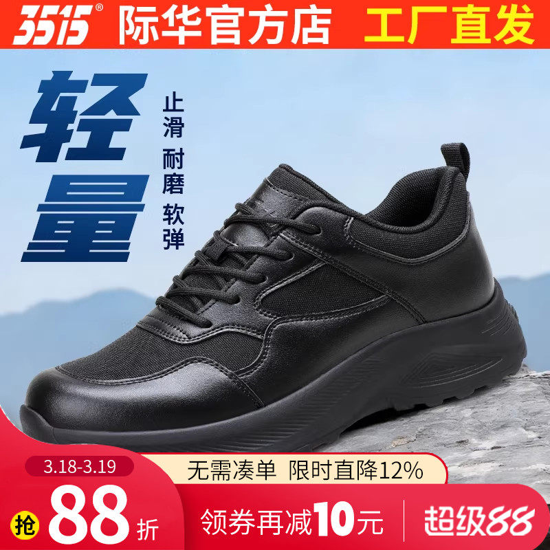 际华3515强人户外训练透气休闲日常通勤男鞋轻便运动登山徒步舒适