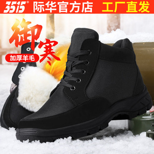 帆布老年加厚棉靴雪地靴登山靴 加绒保暖鞋 3515强人男士 羊毛靴棉鞋