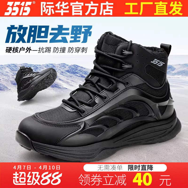 际华3515新款户外运动鞋男防滑耐磨减震橡胶底跑步鞋休闲时尚百搭