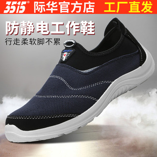 子 透气防臭钢头防砸工地工作鞋 3515强人劳保鞋 男轻便防静电安全鞋