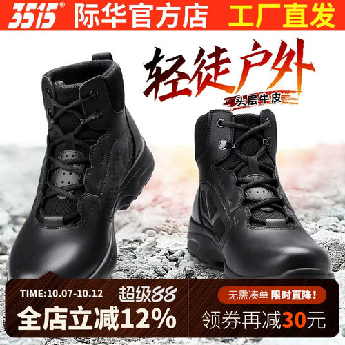 3515休闲鞋超轻止滑工装靴