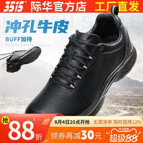 3515际华春秋休闲皮鞋