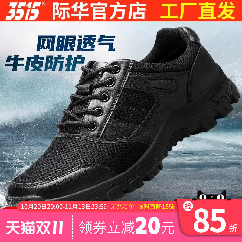 3515强人男鞋夏季户外跑步鞋防滑耐磨鞋透气网面真皮运动鞋训练鞋