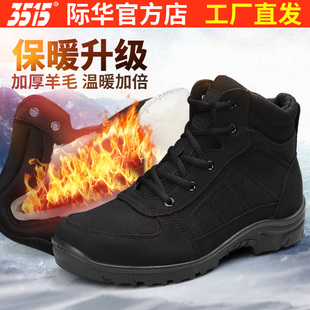 加绒加厚羊毛靴东北雪地棉靴 轻便防寒靴男士 强人3515际华冬季 新式