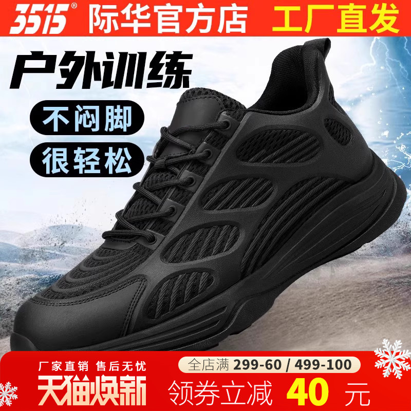 强人鞋子3515运动春秋运动鞋