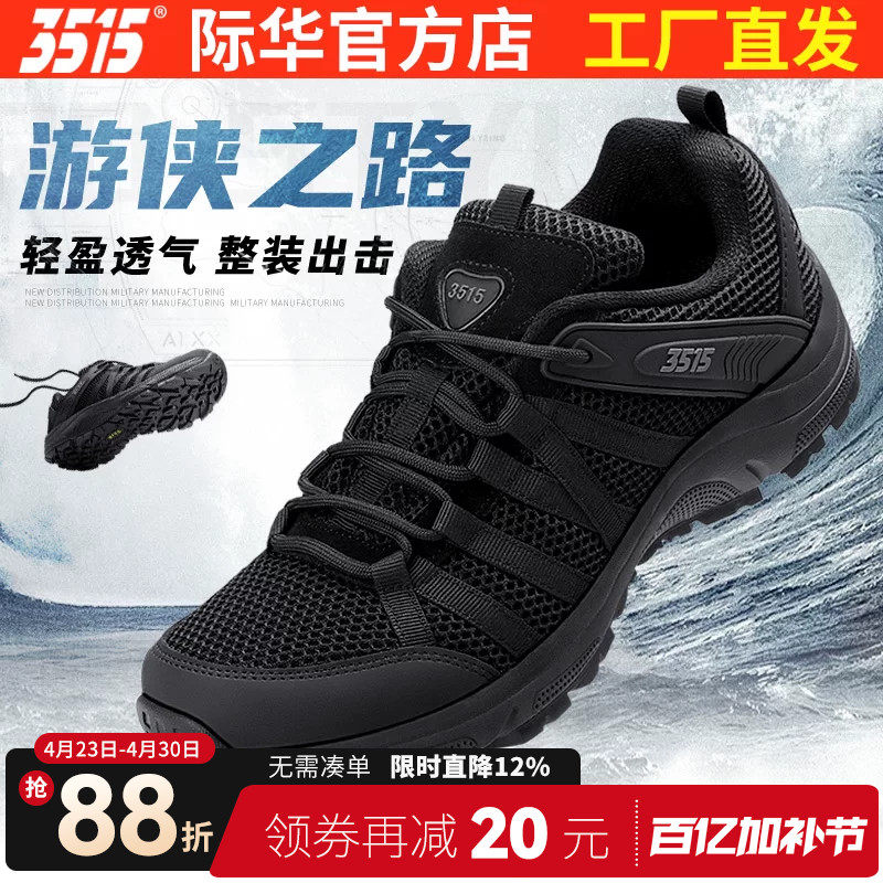 3515强人春秋新式户外超轻训练鞋男体能休闲跑鞋耐磨百搭运动鞋子