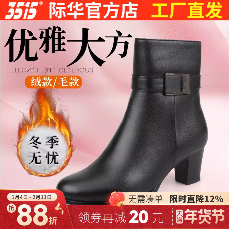 3515际华真皮休闲马丁靴冬季新款羊毛女靴高跟棉皮鞋厚底靴子短靴,女鞋,高帮鞋,淘宝优惠券,粉丝福利购,淘宝优惠卷
