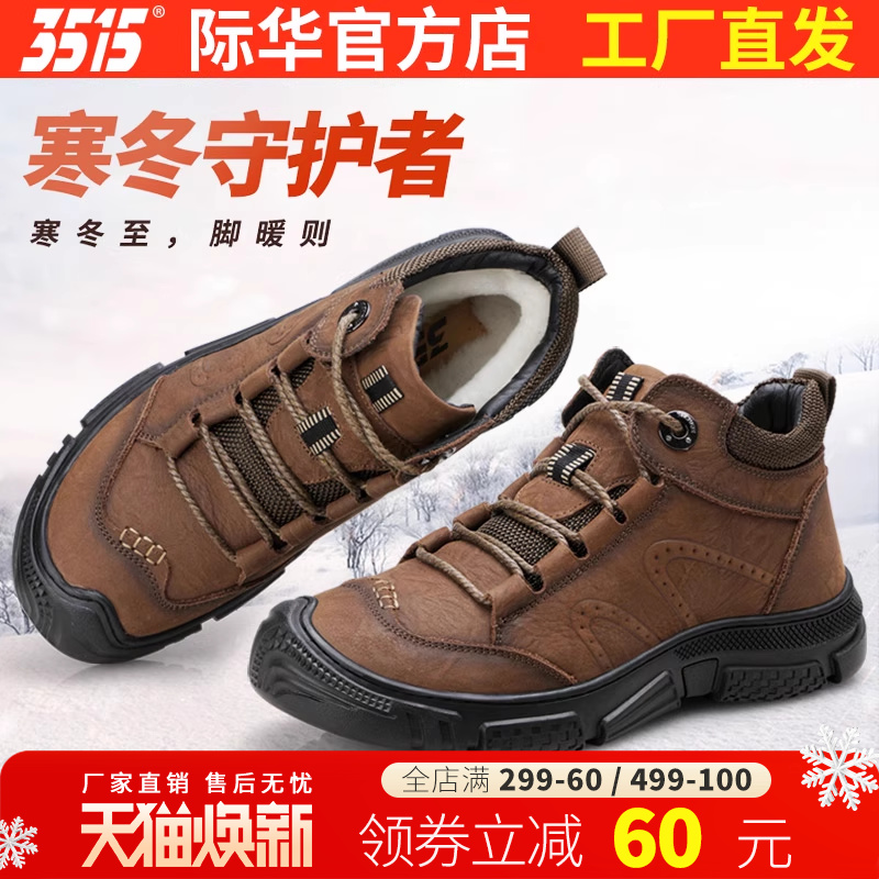 3515强人冬季保暖棉靴