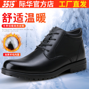 冬季 皮鞋 保暖雪地靴防寒羊毛靴棉靴 真皮加绒加厚正装 际华3515男士