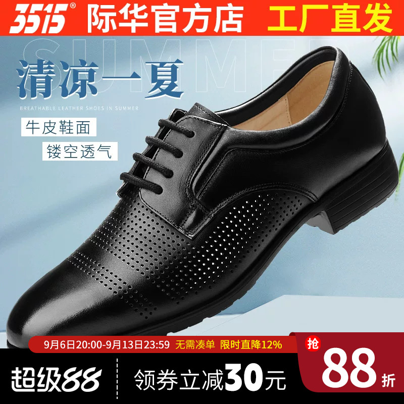 3515强人皮鞋男士透气休闲图片