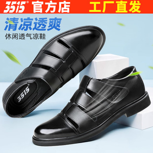 软底中老年爸爸鞋 际华3515夏季 包头商务男士 男真皮老三条凉鞋 凉鞋