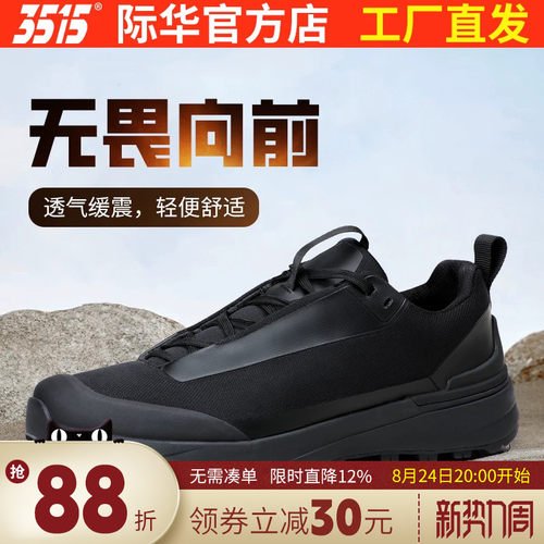 四季户外运动休闲鞋登山越野鞋