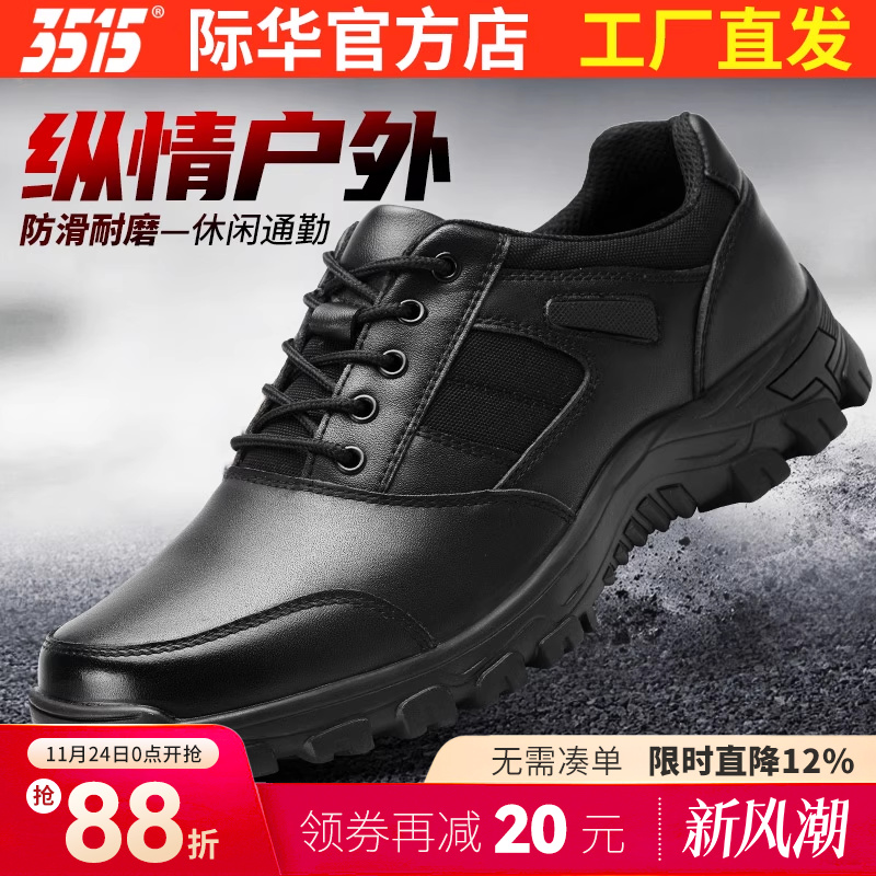 3515强人春秋透气休闲皮鞋