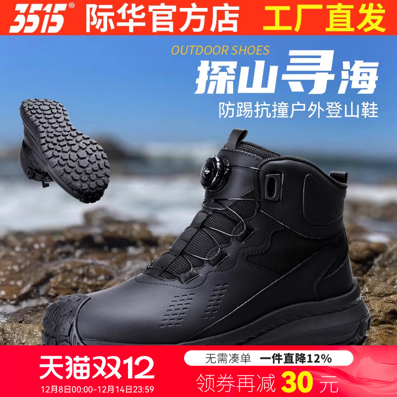 际华3515高帮工装靴户外徒步鞋男