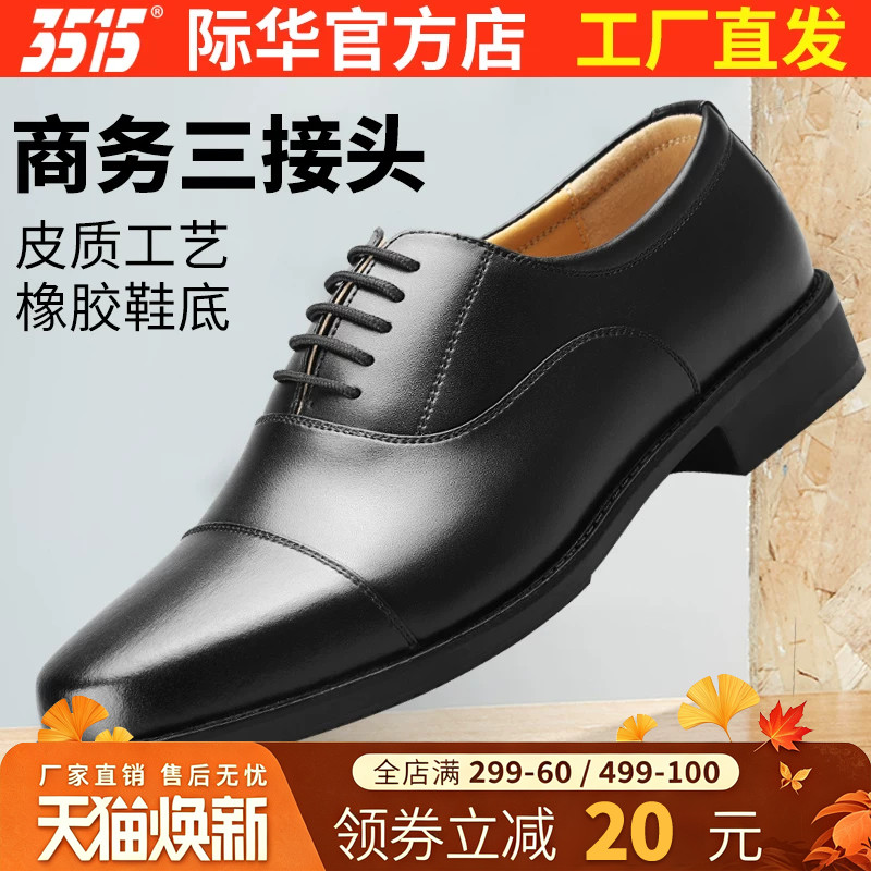 3515强人军勾皮鞋真皮三节头牛皮图片