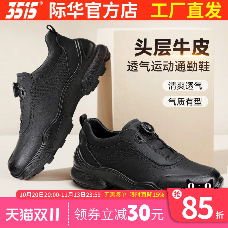 际华3515强人新式轻便透气户外训练鞋耐磨防滑登山跑步鞋运动男鞋