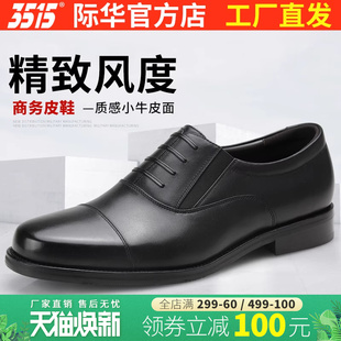 商務正裝 3515強人皮鞋 真皮透氣三接頭皮鞋 德比三節(jié)頭男鞋 男春秋季