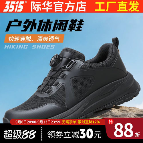 际华3515夏季透气网面男鞋