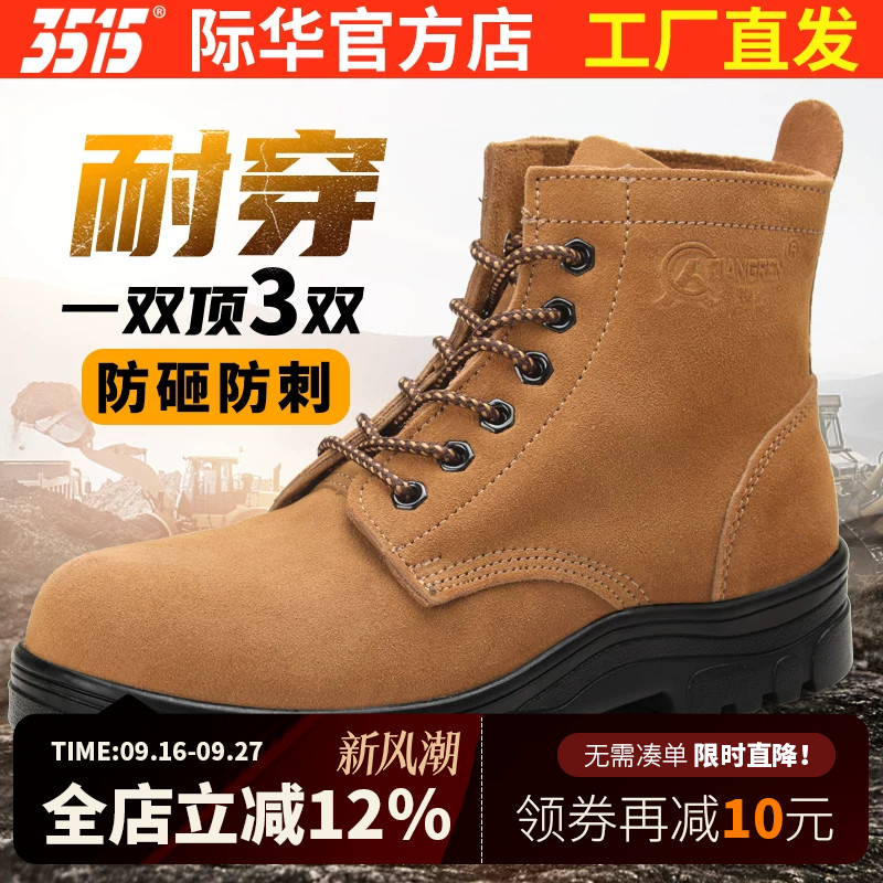 3515际华冬季劳保鞋羊毛防寒图片