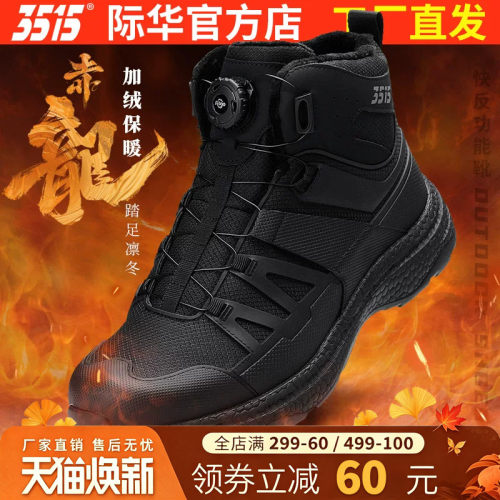 3515秋冬2023年防刺穿登山靴