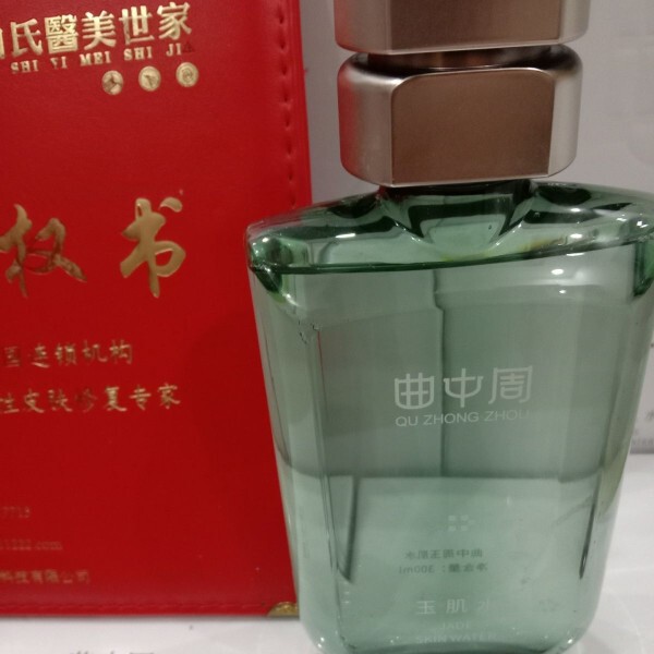 曲中周玉肌水300ml深层补水保湿提亮肤色维稳肌肤抗衰修复正品